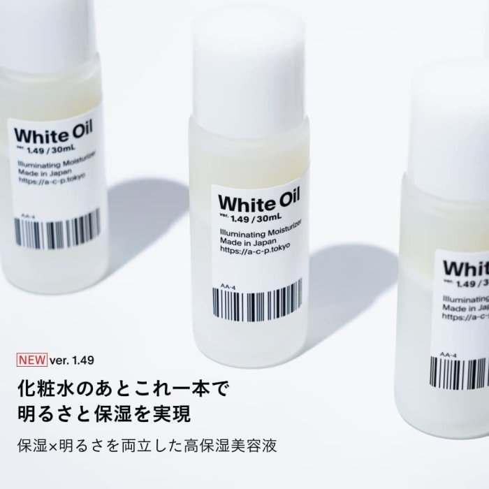 🔥免運🔥【白油】日本製  ACP 白油美容液 精華液 white oil 保養油 保濕滋潤 文青小眾保養 專櫃原裝