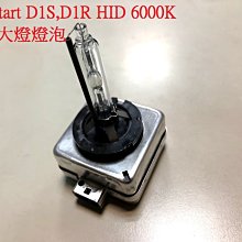 新店【阿勇的店】XenStart HID D1S/DR 6000K HID燈泡 E90 E63 E65 X1 W204