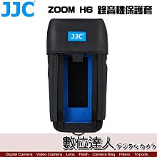 【數位達人】JJC ZOOM H6用 錄音機保護套 / 保護罩 便攜式 收納包 收納套 熱靴安裝 魔鬼氈 類PCH-6