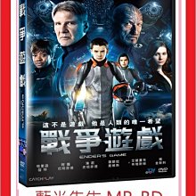 [藍光先生DVD] 戰爭遊戲 Ender's Game ( 威望正版)