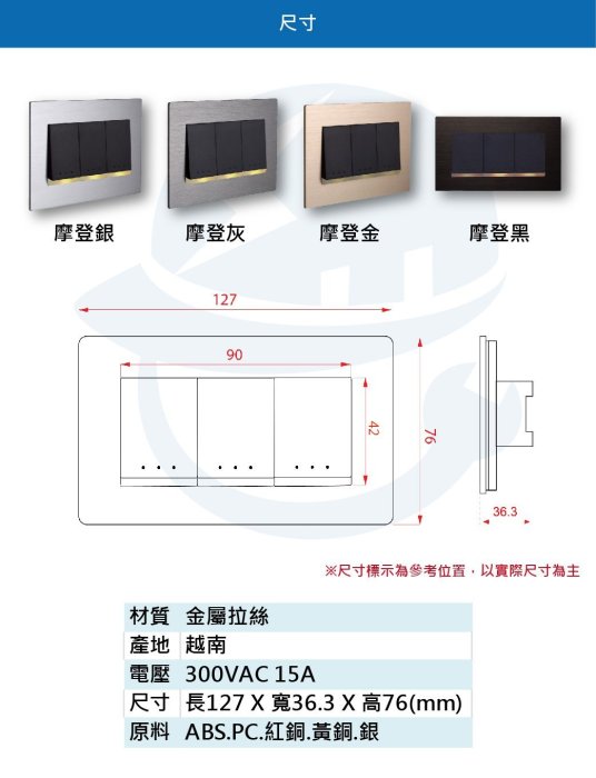 中一 月光系列摩登款 三開關蓋板組 JY-N5352-MRS/G/D/B 電源─台灣宅修隊17ihome