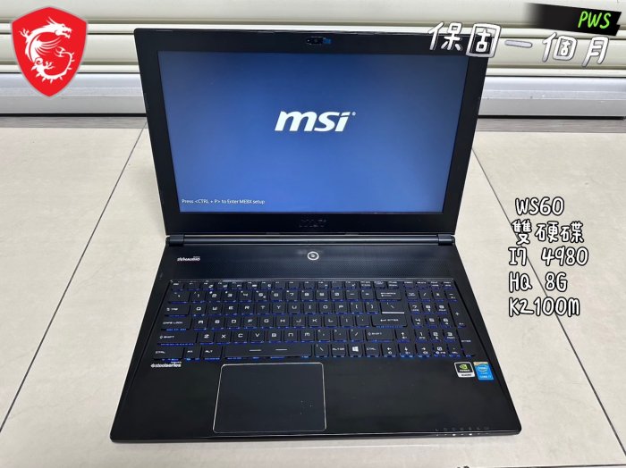 【微星 MSI WS60 20J 中古機 二手機 雙硬碟 工作站 I7 4980HQ 8G K2100M】GS60