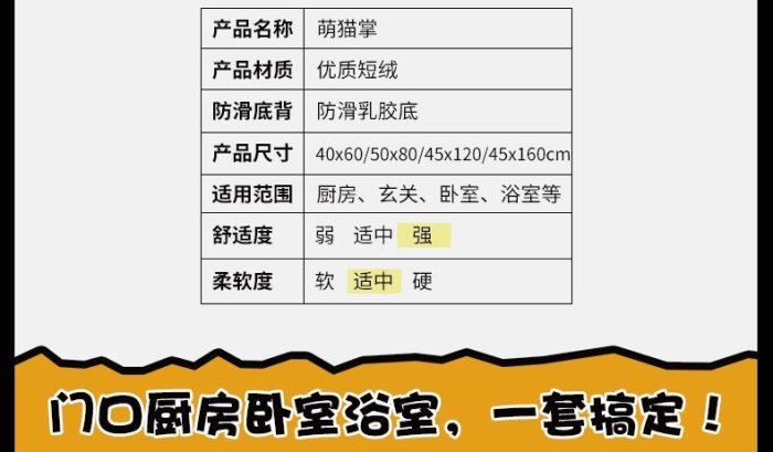 可愛貓爪地墊 北歐風貓爪貓掌地毯 45*160公分 長腳踏墊 臥室 浴室地墊 廚房吸水地墊 貓爪腳踏墊 長地墊 防滑地墊