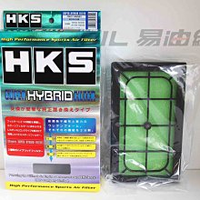 【易油網】HKS SUPER HYBRID 高效能 空氣濾芯 70017-AT024 LEXUS IS GS