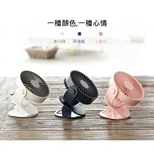 內建電池 USB充電 桌面夾式風扇 360度旋轉 可拆式網罩 好清洗 夾/立式風扇 三檔風量 定時 嬰兒車/宿舍/辦公室