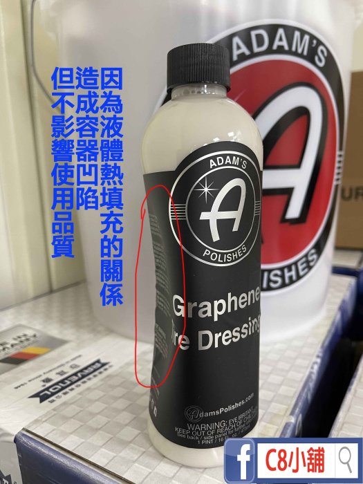 含發票 亞當 Adam’s 石墨烯輪胎油 Graphene Tire Dressing™ 16oz C8小舖