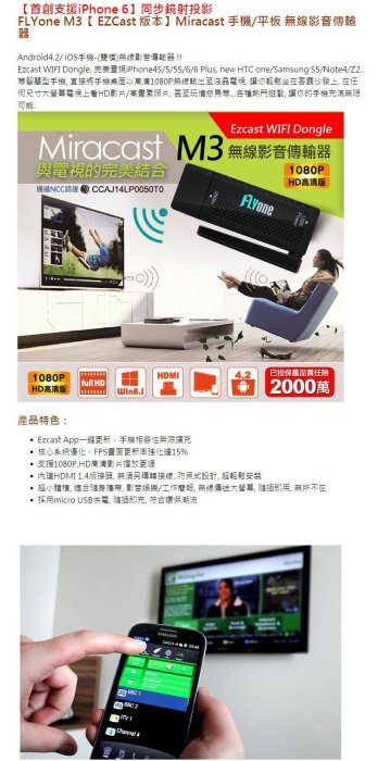 FLYone 無線電視棒Mira-M3無線影音傳輸器HDMI同屏器Android手機同步追劇神器無線投影$48 一元起標