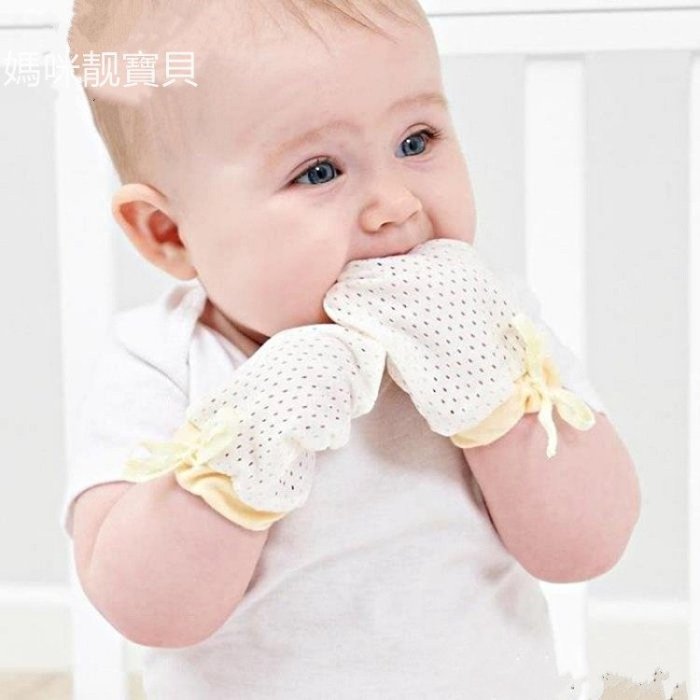 媽咪靓寶貝 網眼手套 洞洞手套 純棉嬰幼兒手套 防抓手套 嬰兒護手套 嬰兒手套 寶寶手套 襪子 手套 護腳套 嬰兒襪