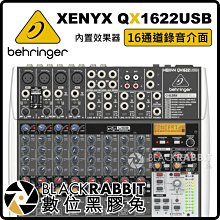 數位黑膠兔【 Behringer XENYX QX1622USB 16通道錄音介面 內置效果器】 混音器 錄音機 XLR