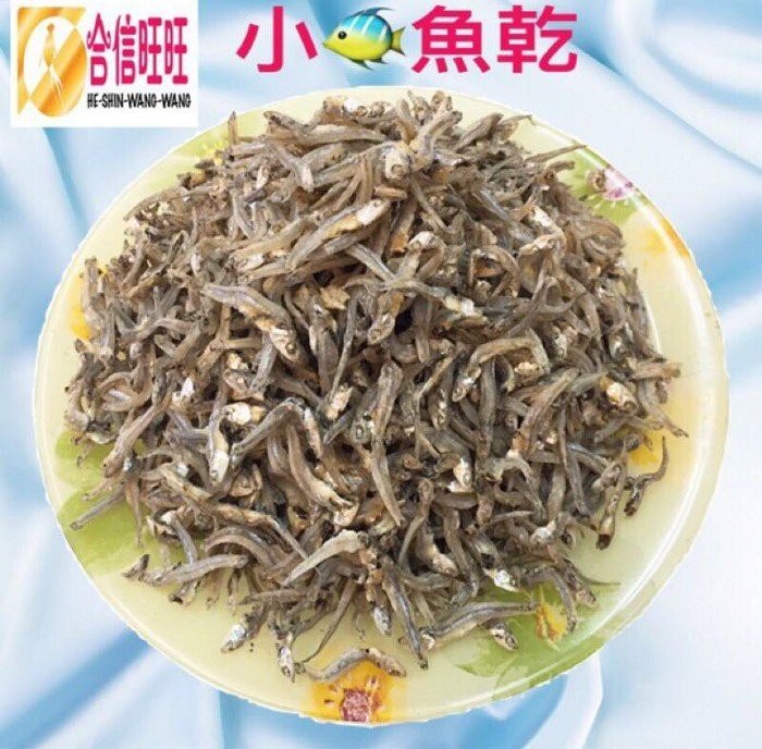 小魚乾300克/吻仔魚乾/烹調料理使用