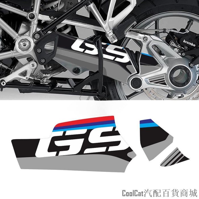 刀仔汽配城適用於 BMW R1200GS R1250GS GS  2014-2020 摩托車後傳動軸保護貼紙 反光貼 貼花