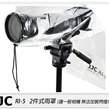☆閃新☆JJC RI-5 單眼相機 雨衣 防雨罩(一組2件,無法裝機頂閃光燈)RI5