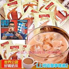 Max Tea 印尼奶茶(單包)[ID9311931201208]健康本味