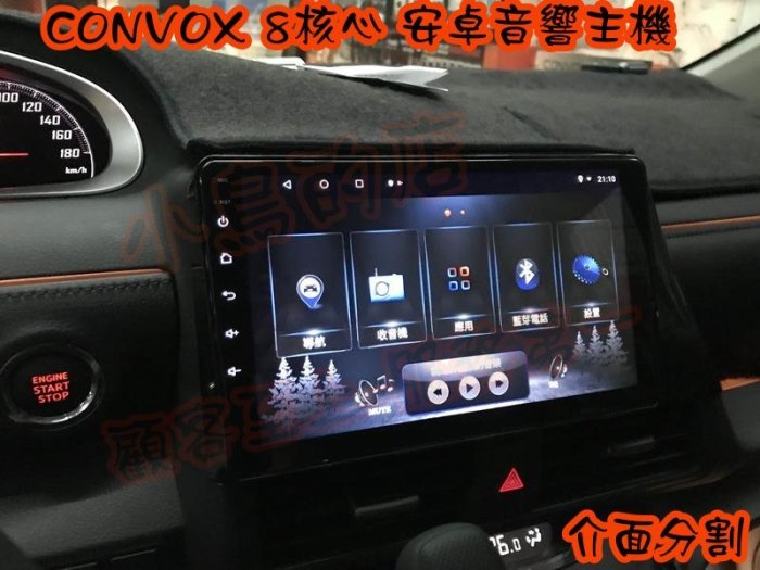 【小鳥的店】本田 2012-2016 CRV4 4.5代 CR-V 音響主機 安卓影音 8核心 保固兩年 CONVOX