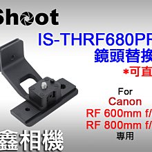 ＠佳鑫相機＠（全新）iShoot愛色IS-THRF680PRO鏡頭替換腳(快拆板/可直拍)適Canon RF 600mm