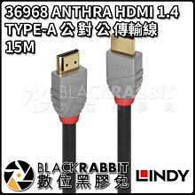 數位黑膠兔【 LINDY 林帝 36968 ANTHRA HDMI 1.4 TYPE-A 公 對 公 傳輸線 15M 】