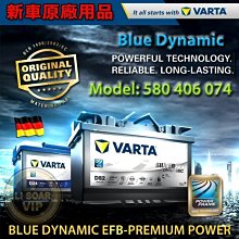 【中壢電池】VARTA F17 華達電池 德國進口 汽車電瓶 VOLVO XC60 58014 58514 SMF