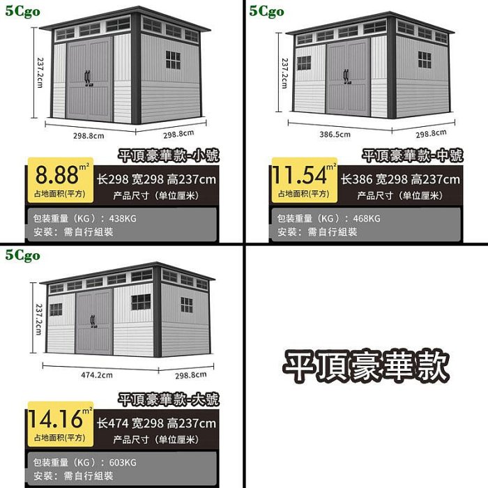 5Cgo.【宅神】戶外儲藏屋簡易房工具房儲物間花園庭院倉庫雜物間收納屋移動房子住人家用崗亭t729839185960