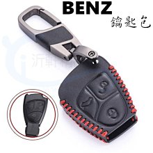 BENZ 真皮鑰匙套 鑰匙包 W221 W220 C216 W212 W210 W203 C215 w164 A0686