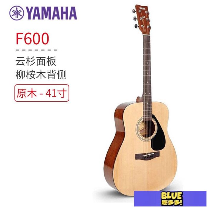 YAMAHA雅馬哈吉他 F310 F600 41寸民謠木吉他 初學者玫瑰木吉他-趣多多