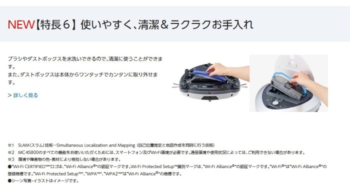 日本製**Panasonic(國際牌) MC-RS800 掃地機**預約運轉**自動灰塵偵測