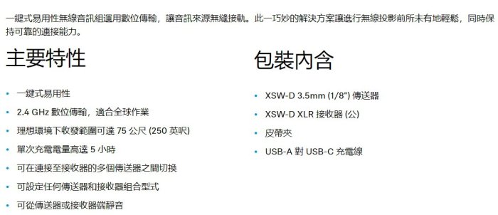 聲海 Sennheiser XSW-D PRESENTATION BASE SET 演示基本組 XLR卡農 公司貨