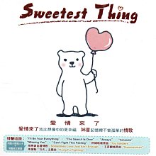 SWEETEST THING 愛情來了 36首記憶裡不曾孤單的情歌 2CD 紙殼版 580700009183 再生工場2