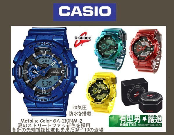 有型男~CASIO G-SHOCK GA-110NM-4 赤鋼霸魂Baby-G BA-110 GA-100 迷彩