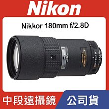 nikon 180mm f2.8 d-優惠推薦2024年3月| Yahoo奇摩拍賣