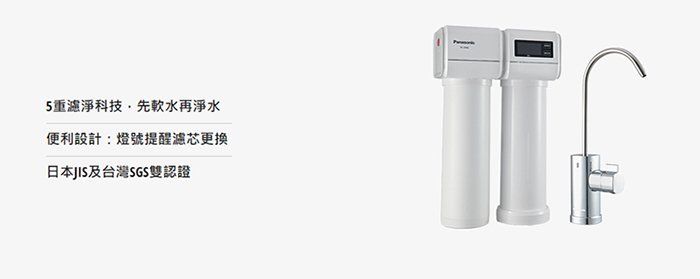 【年盈淨水百貨】【Panasonic 國際牌】櫥下雙道式淨水器TK-CB50   《日本進口- 全新公司貨》《免運費》