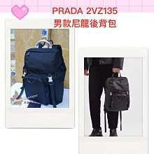 美麗堡精品 PRADA OUTLET 2VZ135 男款尼龍後背包  銀標  (黑色)【現貨】過季款全新真品