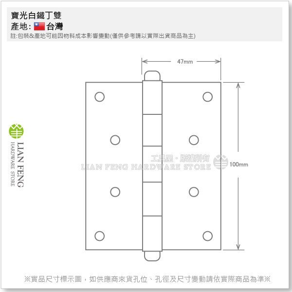 【工具屋】*含稅* 寶光 白鐵丁雙 4"×2.0mm 盒裝10片 鉸鏈 4吋 不銹鋼#430 420義星 後鈕 鉸鍊