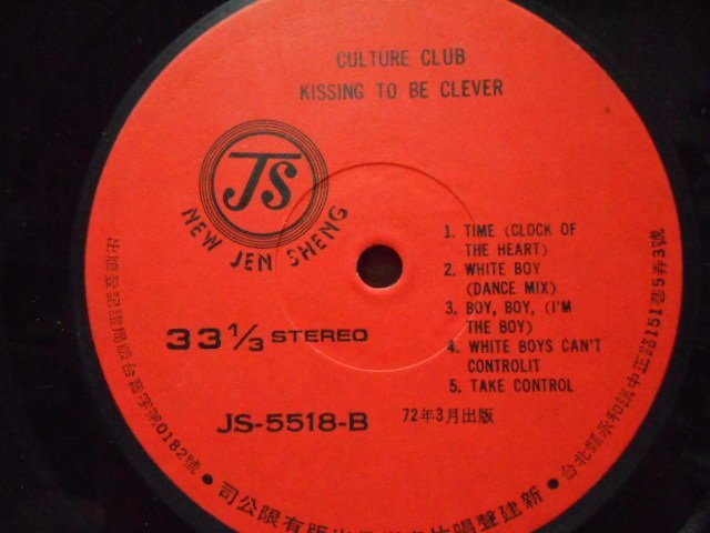 【采葳音樂網】-西洋黑膠–CULTURE CLUB〝KISSING TO BE CLEVER〞1362