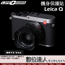 【數位達人】LIFE+GUARD 機身+鏡頭 保護貼 Leica Q 相機 單眼 保貼 包膜 貼膜 DIY