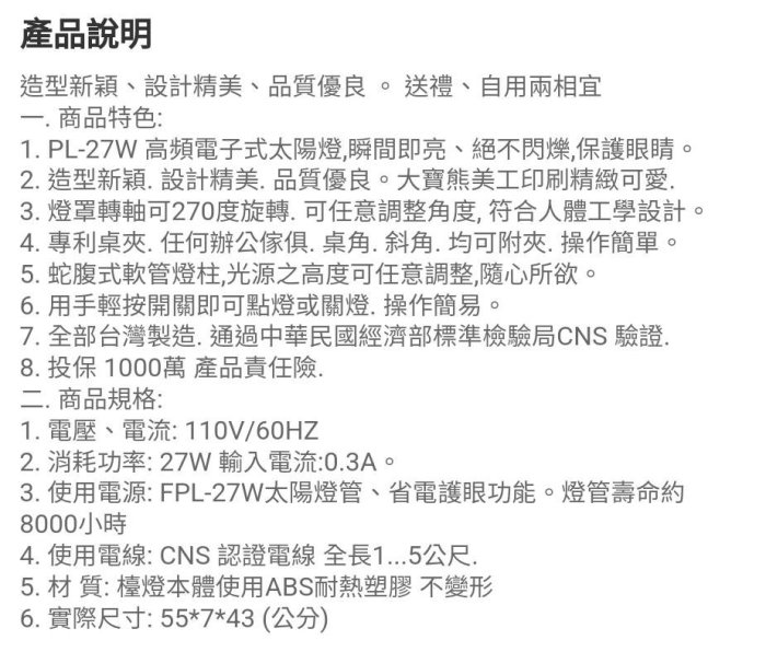 優雅 大寶熊新貴檯燈 桌夾 UY-2715 高頻電子式安定器 不閃爍 不傷眼 灰色／粉色 27W PL燈管-【便利網】