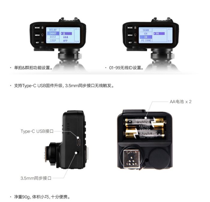 ~阿翔小舖~免運費公司貨 神牛X2 Panasonic發射器 GODOX X2T X2O無線閃燈觸發器 引閃器X2T-O