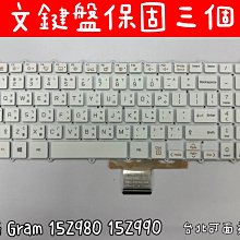 【全新 LG Gram 15Z980 15Z990 G.AA53C2 17Z980 17Z990 白色 鍵盤】