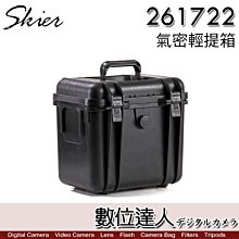 Skier 261722 氣密提箱空箱(含泡綿)／氣密箱 防爆箱 防震 防水 防壓 防塵 收納盒 HPRC 4050