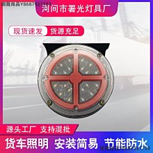 新款貨車爆閃燈24v警示強光led汽車掛車大卡車后尾燈剎車防追尾燈-緻雅尚品