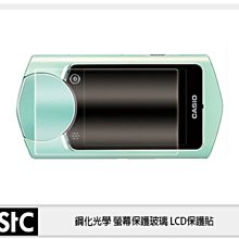 ☆閃新☆STC 9H鋼化 玻璃保護貼 螢幕保護貼 適  Casio ZS10 ZS190