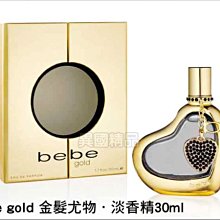 BEBE gold 金髮尤物．淡香精30ml 【特價】§異國精品§另有綿羊寶寶女香