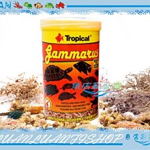 【魚店亂亂賣】Tropical德比克GAMMARUS高蛋白乾蝦飼料1000ml(烏龜全蝦飼料)U-T10326波蘭