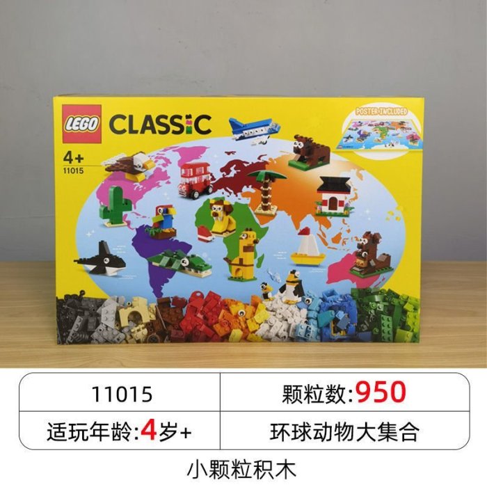 【LEGO】樂高11022太空10696小顆粒10698/11717積木11015/11014