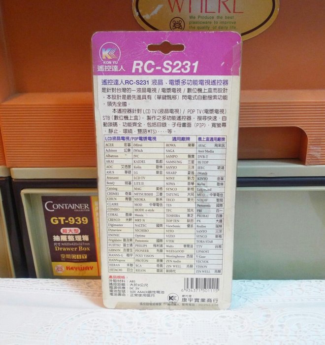 KON YU遙控達人液晶電漿電視遙控器 數位機上盒遙控器 LED電視 電漿電視 自動搜索 電視遙控器 RC-S231