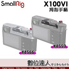 SmallRig X100VI 拇指手柄【4566銀／4559黑】指柄 拇指扣 富士 FUJIFLIM X100V