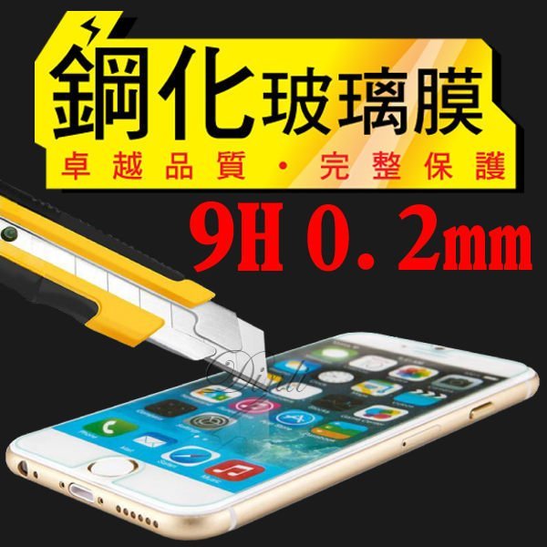 【手機玻璃膜】iPhone12 13pro i14plus   2.5D弧邊9H 0.33mm超硬鋼化玻璃貼 現貨可店取