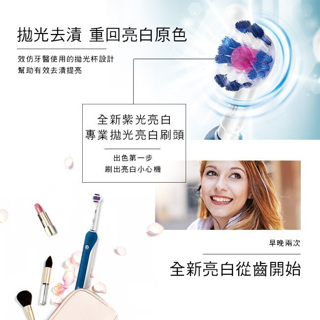 【小饅頭家電】【德國百靈Oral-B】歐樂B全新升級3D電動牙刷 PRO500 『加贈牙膏』