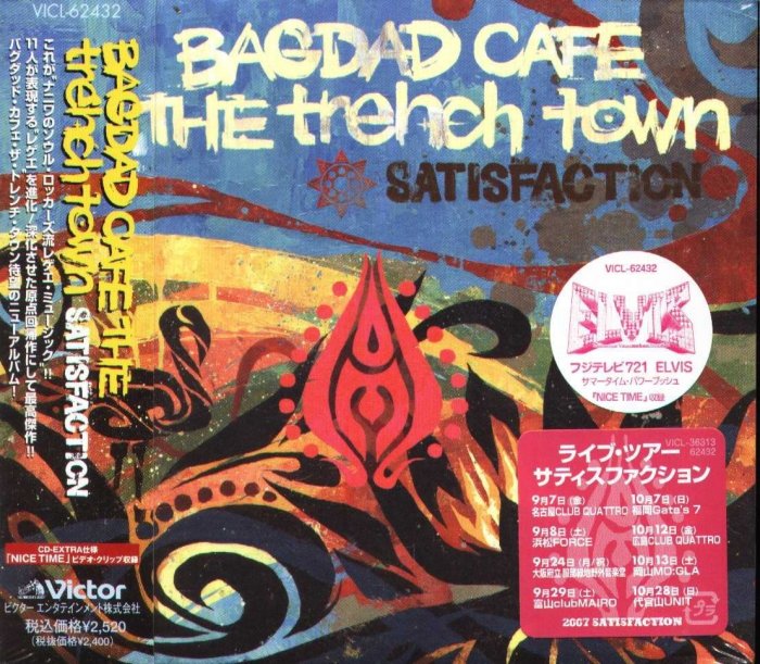 K - Bagdad Cafe The Trench Town Satisfaction - 日版 CD+1VIDEO