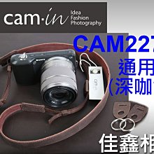 ＠佳鑫相機＠（全新品）CAM-in CAM2271 皮革相機背帶(深咖)通用型 Leica/Nikon適用 可刷卡!免運