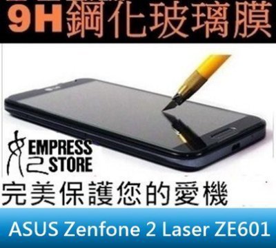 【妃小舖】9H 強化 玻璃貼 ASUS Zenfone 2 Laser ZE601 弧邊/抗刮 保護貼 免費代貼